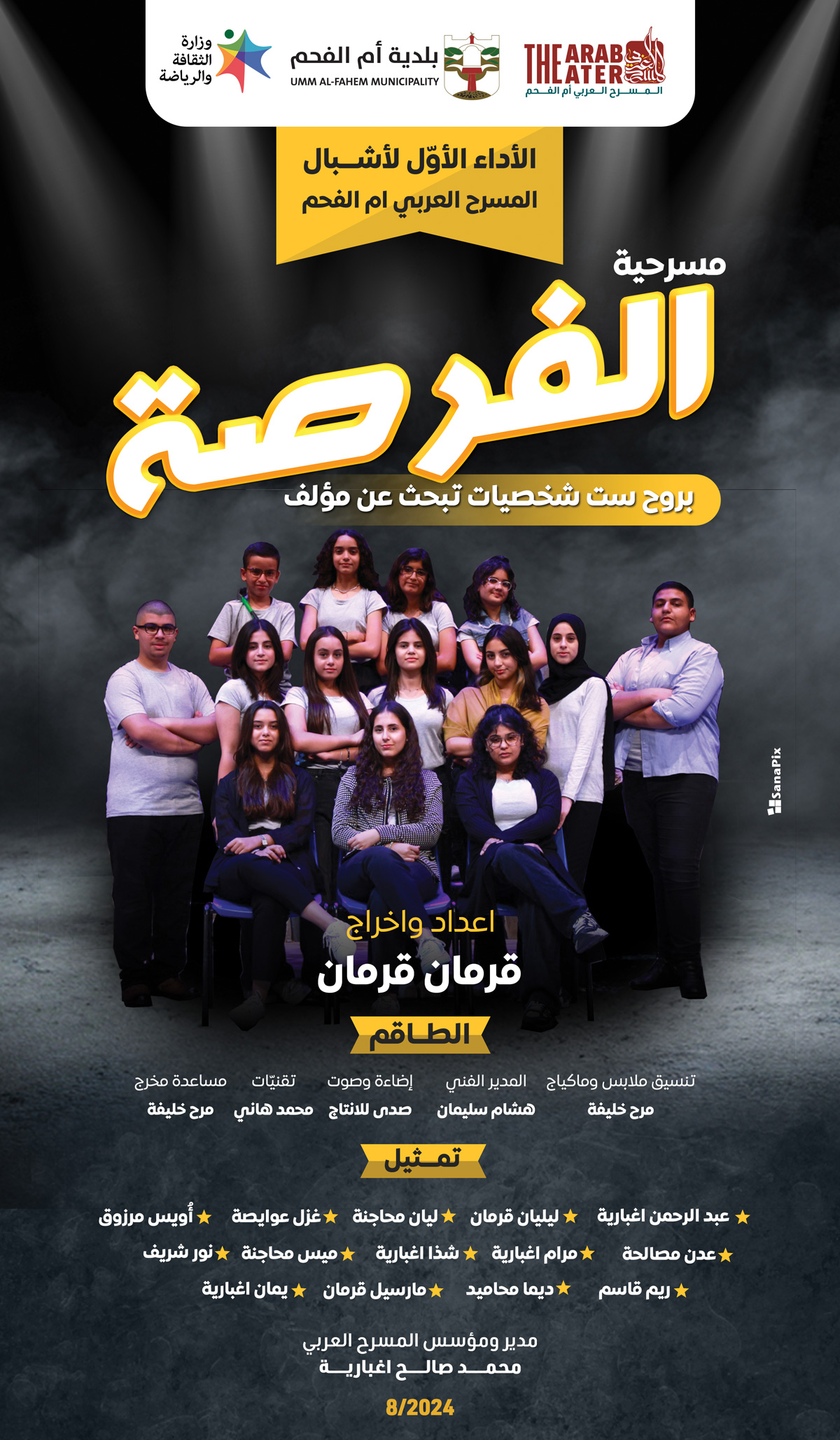 REF51831-70-120-الفرصة