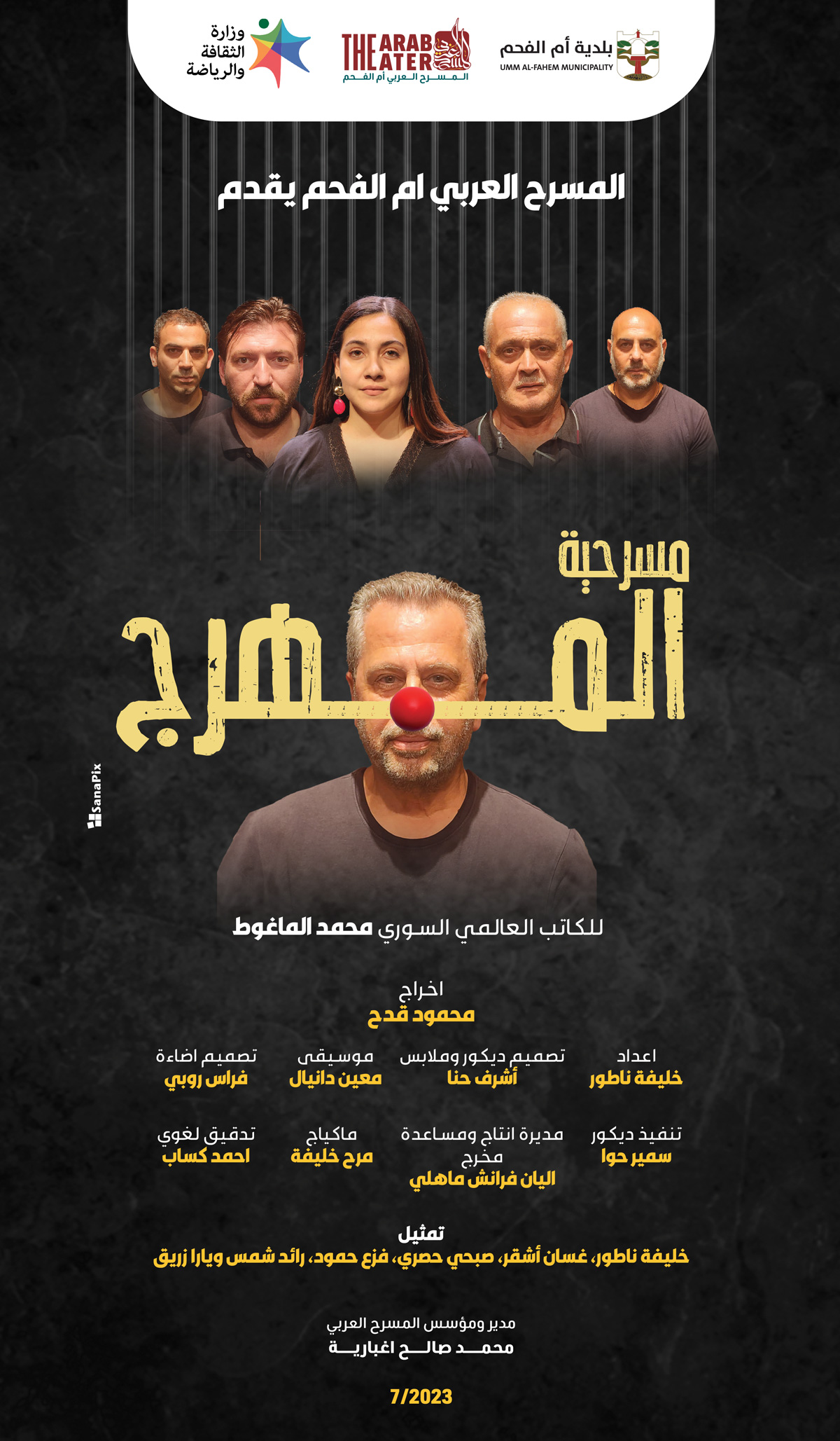 REF51831-70-120-المهرج