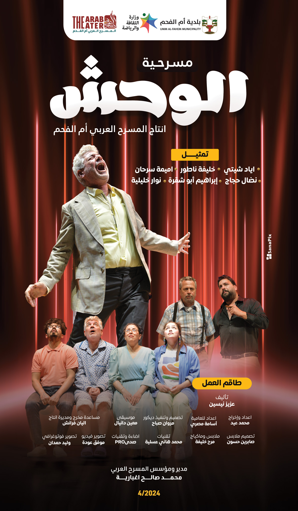 REF51831-70-120-الوحش