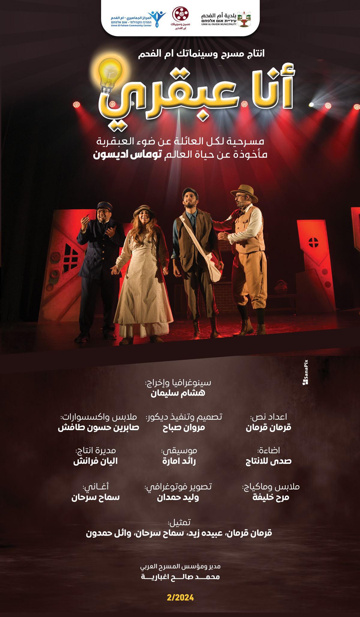 REF51831-70-120-انا-عبقري